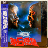 Enemy Mine Japan LD Laserdisc PILF-1452