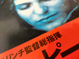 Twin Peaks 2nd Season Part 1 Japan LD-BOX Laserdisc ASLF-1038
