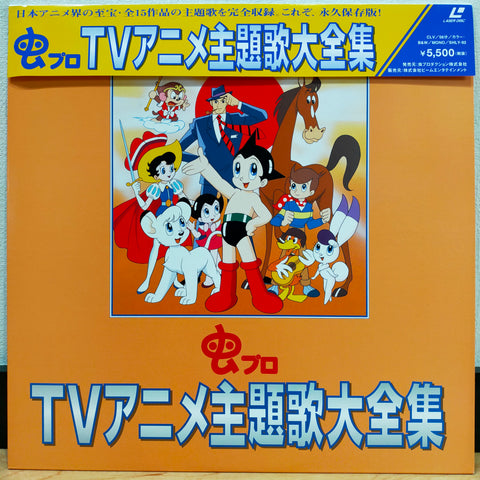 Mushi Productions: TV Anime Main Themes Japan LD Laserdisc SHLY-92