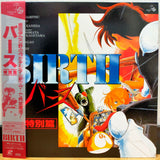 Birth Japan LD Laserdisc SBLL-25