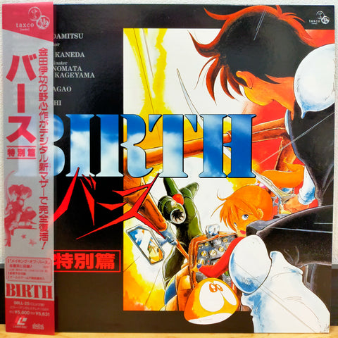 Birth Japan LD Laserdisc SBLL-25