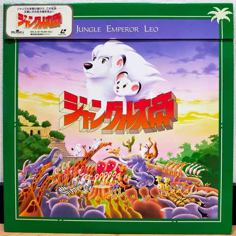 Jungle Emperor Leo Japan LD Laserdisc BVLA-38