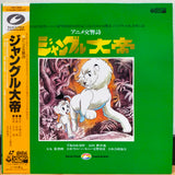 Jungle Emperor Leo Animation Symphonic Japan LD Laserdisc COLC-3009