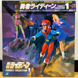 Reideen the Brave Perfect Collection 1 Japan LD-BOX Laserdisc BELL-439