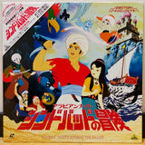 Arabian Night: Sinbad the Sailor Japan LD Laserdisc BELL-396 Emotion