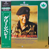 Green Berets Japan LD Laserdisc NJL-01002