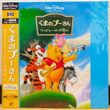 Winnie the Pooh's Most Grand Adventure Japan LD Laserdisc PILA-3007