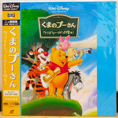Winnie the Pooh's Most Grand Adventure Japan LD Laserdisc PILA-3007