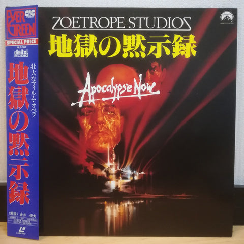 Apocalypse Now Japan LD Laserdisc PILF-1180