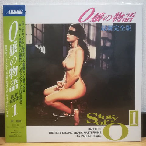 Story of O Japan vol 1 LD Laserdisc SHLY-29