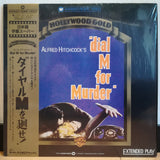 Dial M for Murder LD Laserdisc 08JL-61046