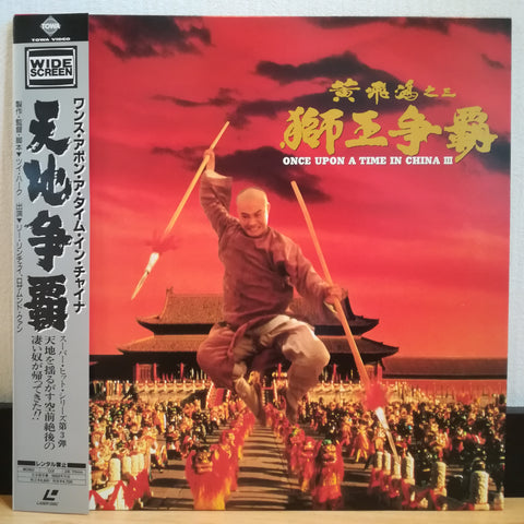 Once Upon a Time in China 3 LD Laserdisc PILF-7316