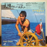 Plein Soleil Japan LD Laserdisc POLV-3001 Alain Delon