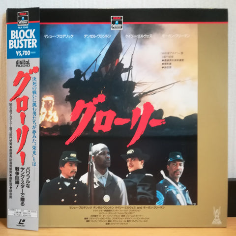 Glory Japan LD Laserdisc PILF-7048