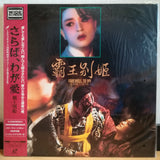 Farewell To My Concubine Japan LD Laserdisc PILF-7314