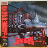 Atragon Flying Supersub (Kaitei Gunkan) Japan LD Laserdisc TLL-2470