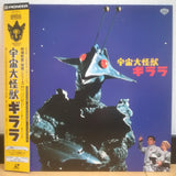 X from Outer Space Uchu Daikaiju Girara Japan LD Laserdisc PILD-1074