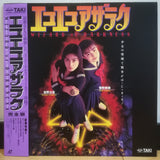 Eko Eko Azarak Wizard of Darkness Japan LD Laserdisc TCLA-1007