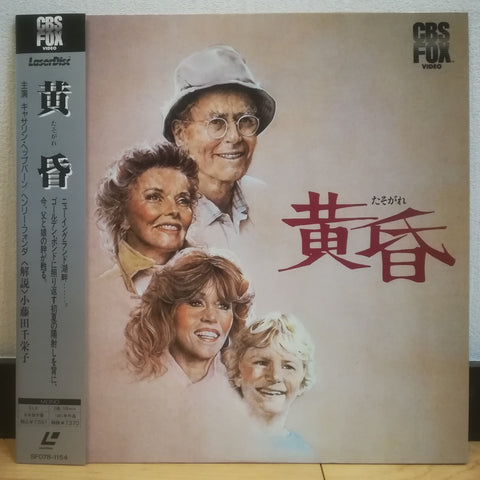 On Golden Pond Japan LD Laserdisc SF078-1154