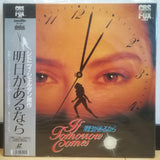 If Tomorrow Comes Japan LD Laserdisc PILF-1184