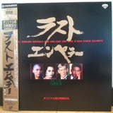 Last Emperor Japan LD Laserdisc PILF-1356 Uncut