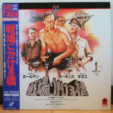 Bridge on the River Kwai Japan LD Laserdisc SF057-5344