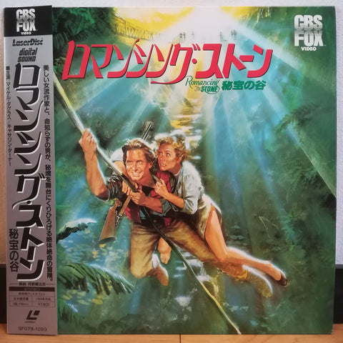 Romancing the Stone Japan LD Laserdisc SF078-1093