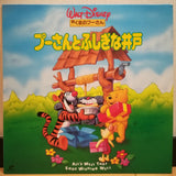 New Adventures of Winnie the Pooh Japan LD Laserdisc PILA-1120