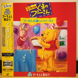 Winnie the Pooh Pooh Party Japan LD Laserdisc PILA-1297