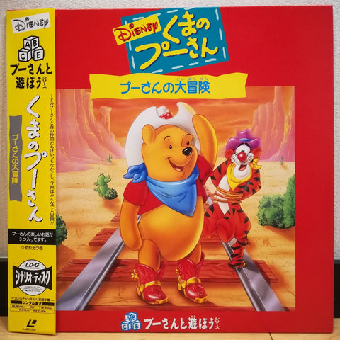 Winnie the Pooh Cowboy Pooh Japan LD Laserdisc PILA-1296