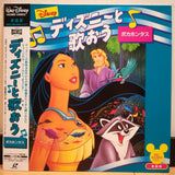 Disney Sing Along Songs Vol 12 Japan LD Laserdisc PILA-1366