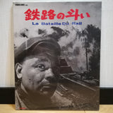 La Bataille du Rail VHD Japan Video Disc VHP49228