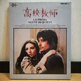 La Prima Notte di Quiete VHD Japan Video Disc VHPH49046