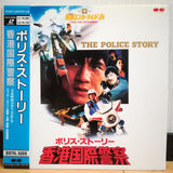 Police Story Japan LD Laserdisc PCLP-00086