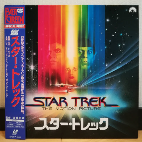 Star Trek the Motion Picture Japan LD Laserdisc SF057-1618