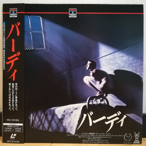 Birdy Japan LD Laserdisc SF078-5148