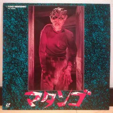 Matango Attack of the Mushroom People Japan LD Laserdisc TLL-2080