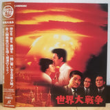 The Last War (Sekai daisenso) Japan LD Laserdisc TLL-2490