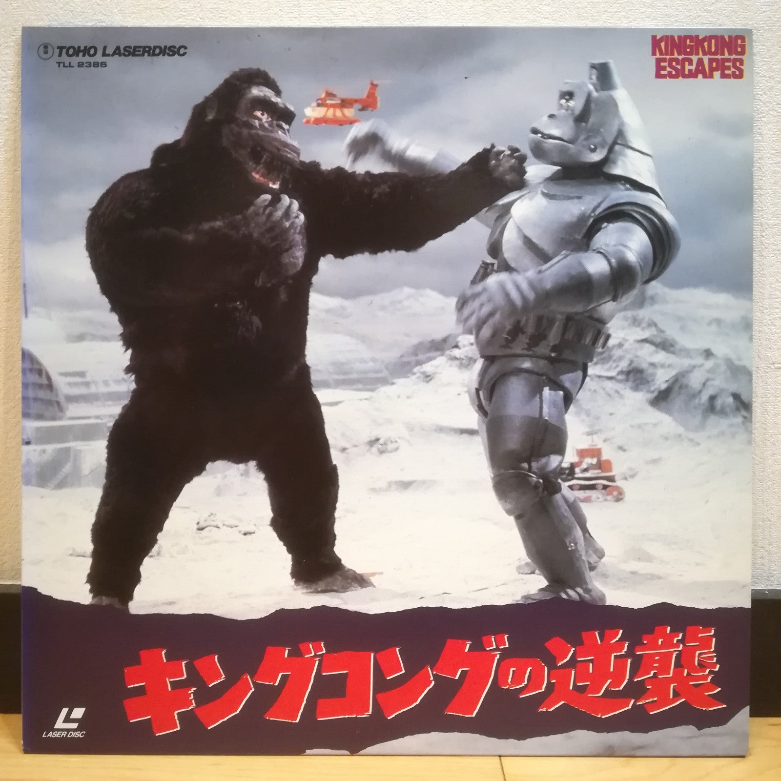 King Kong Escapes Japan LD Laserdisc TLL-2386 – Good Squid