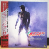 Shin Kamen Rider: Prologue Japan LD Laserdisc BELL-465