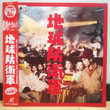 The Mysterians (Chikyu Boeigun) Japan LD Laserdisc TLL-2217