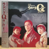 Ultra Q the Movie Japan LD Laserdisc BELL-420