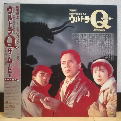 Ultra Q the Movie Japan LD Laserdisc BELL-420