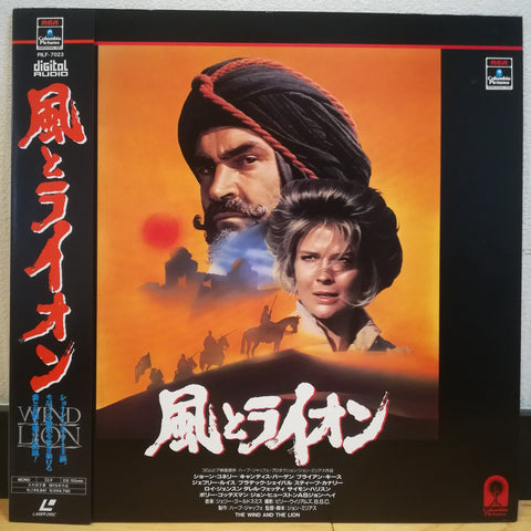 Wind and the Lion Japan LD Laserdisc PILF-7023