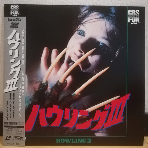 Howling 3 Japan LD Laserdisc SF078-1473