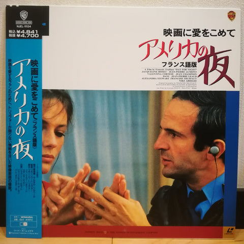 Day For Night (La Nuit Americaine) Japan LD Laserdisc NJEL-11134