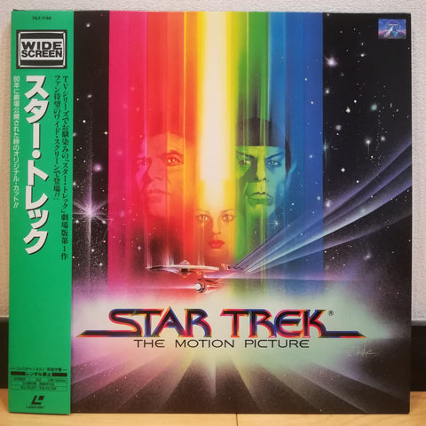 Star Trek the Motion Picture Japan LD Laserdisc PILF-1766