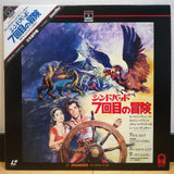 7th Voyage of Sinbad Japan LD Laserdisc SF078-5068