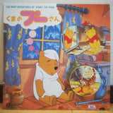 Many Adventures of Winny the Pooh Japan LD Laserdisc WD078L11025