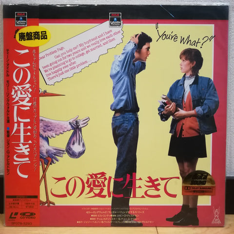 For Keeps Japan LD Laserdisc SF078-5293